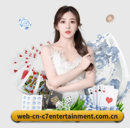 C7娱乐 APP 界面